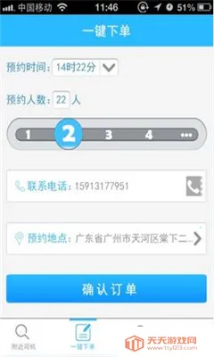 ������˾����app�ٷ����ؽ�ͼ2