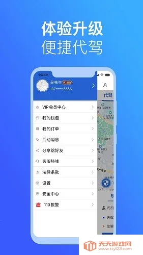 ������˾����app�ٷ����ؽ�ͼ4