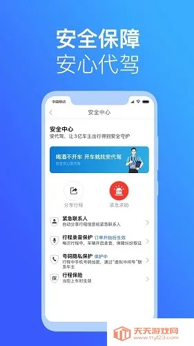 ������˾����app�ٷ����ؽ�ͼ3