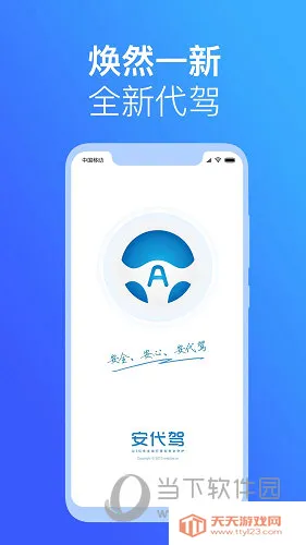 ������˾����app�ٷ�����