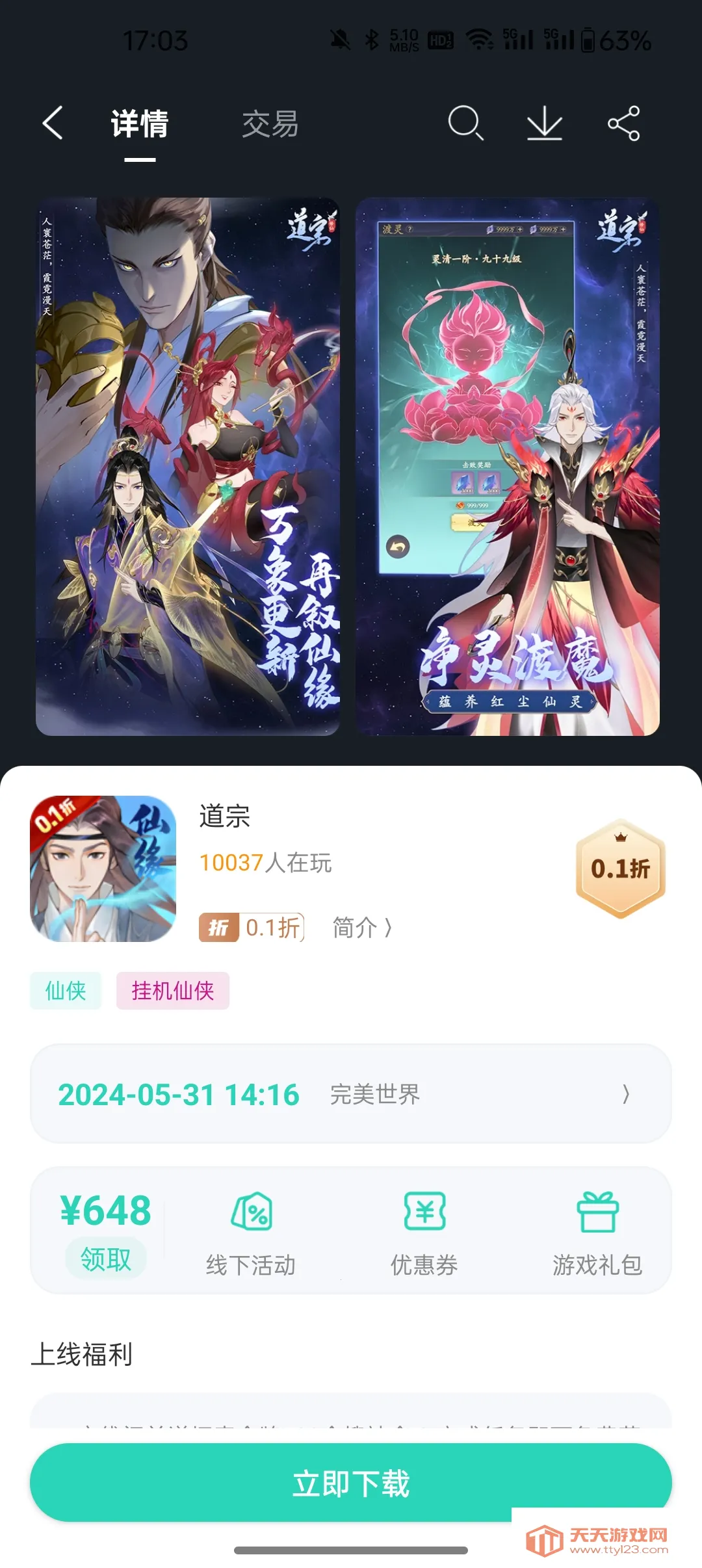 ����ģ�����ƽ��v5.1.0 �ٷ������ͼ2