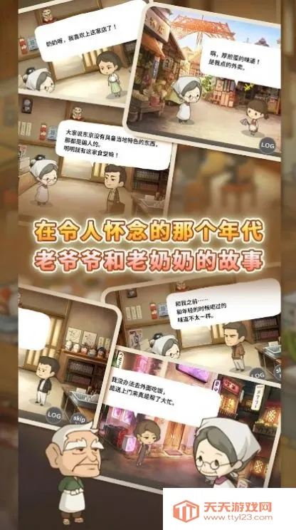 �����ʳ�ù���4�ƽ��v1.0.11 �ٷ������ͼ4