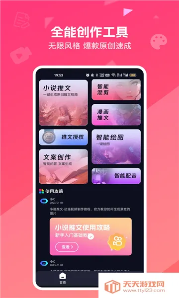 妙笔工坊免付费破解版下载v3.10.46 官方正版截图0