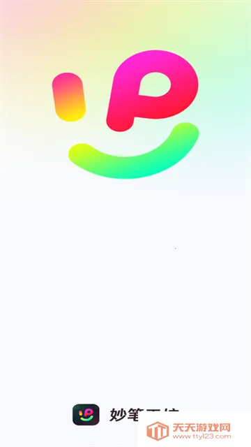 妙笔工坊免付费破解版下载 妙笔工坊免付费破解版下载