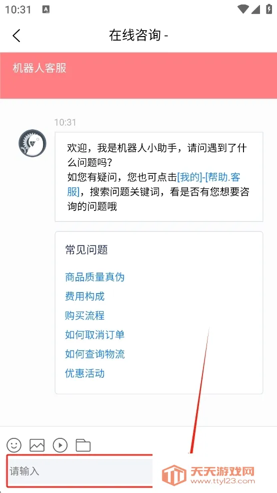 ���Խ�(�ձ�����ƽ̨)v320204 ��Ѱ��ͼ2