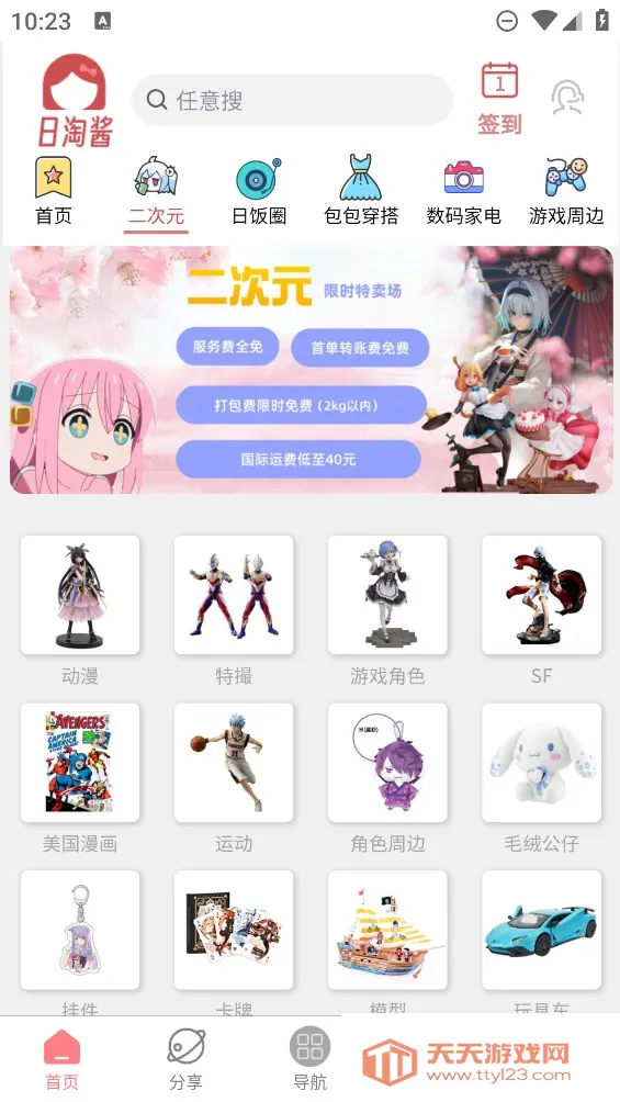 ���Խ�(�ձ�����ƽ̨)v320204 ��Ѱ��ͼ3