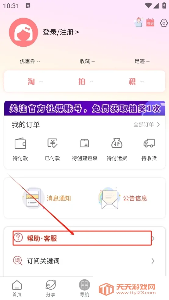 ���Խ�(�ձ�����ƽ̨)v320204 ��Ѱ��ͼ1