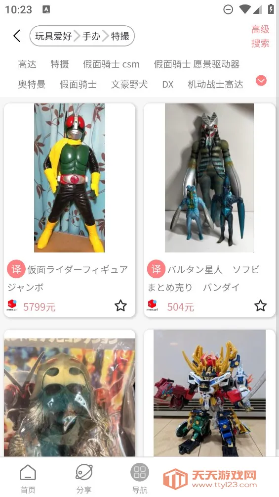 ���Խ�(�ձ�����ƽ̨)v320204 ��Ѱ��ͼ4