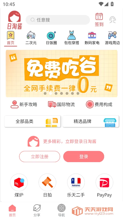 ���Խ�(�ձ�����ƽ̨)