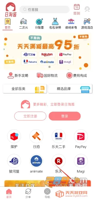 ���Խ�(�ձ�����ƽ̨)