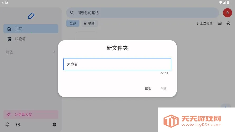 Notewise(��Ƶ�ʼ�����)v3.0.12 �ٷ������ͼ0