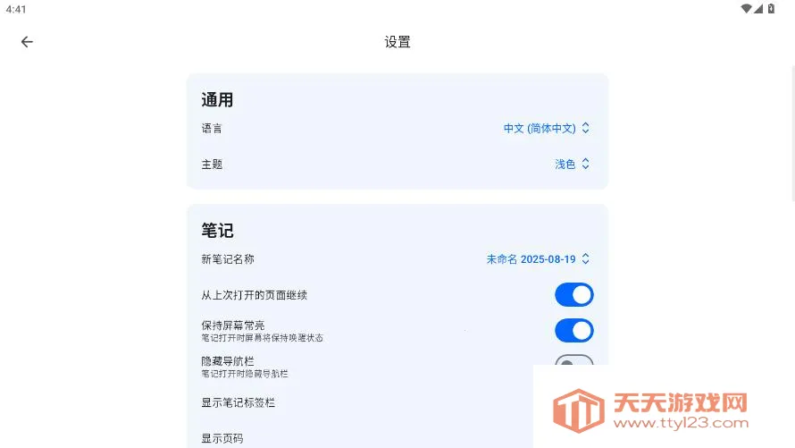 Notewise(��Ƶ�ʼ�����)v3.0.12 �ٷ������ͼ4