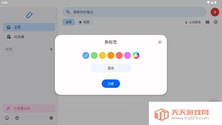 Notewise(��Ƶ�ʼ�����)v3.0.12 �ٷ������ͼ3