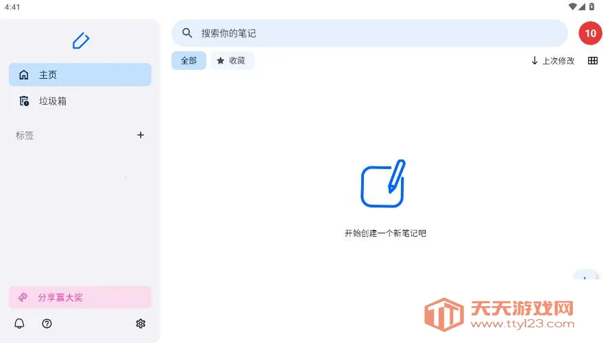 Notewise(��Ƶ�ʼ�����)v3.0.12 �ٷ������ͼ1