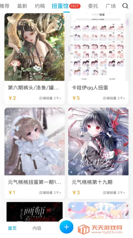 ����oc�ƽ��v1.1.23 �ֻ����ͼ2