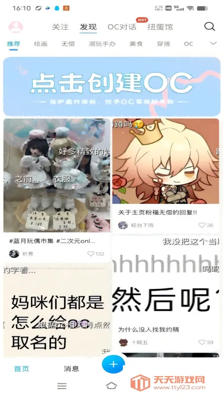 ����oc�ƽ��v1.1.23 �ֻ����ͼ0