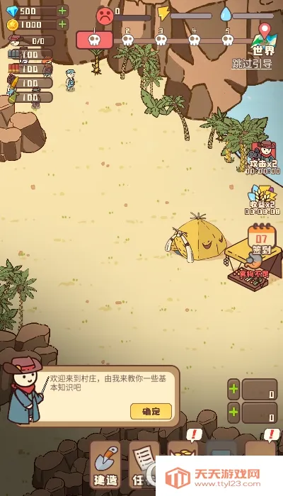 幸存者村庄破解版无限金币无限钻石v14.2 官方正版截图1