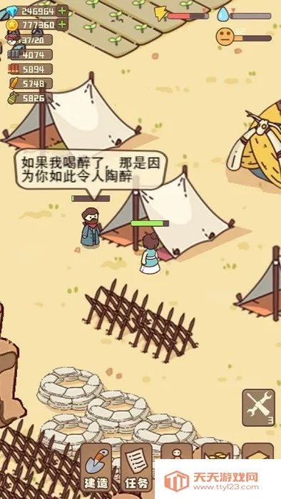 幸存者村庄破解版无限金币无限钻石v14.2 官方正版截图4