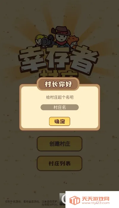 幸存者村庄破解版无限金币无限钻石v14.2 官方正版截图2