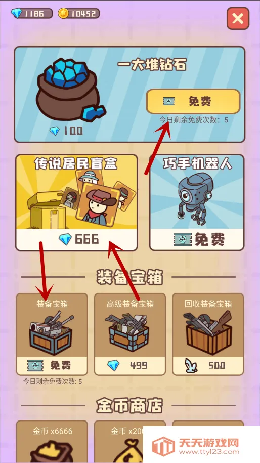 幸存者村庄破解版无限金币无限钻石 幸存者村庄破解版无限金币无限钻石