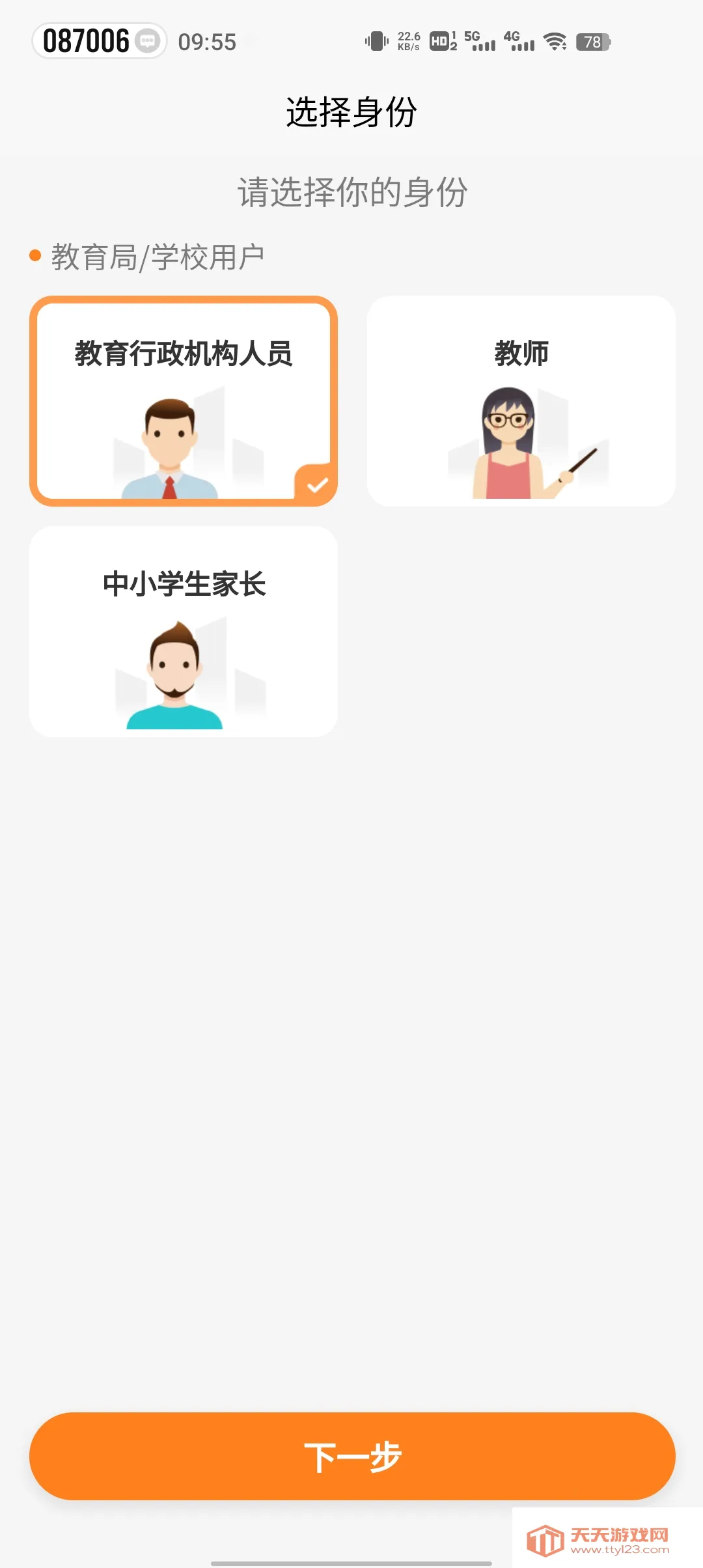 С���˶�(�˶��ܲ�ƽ̨)v1.1.1 ��׿���ͼ0