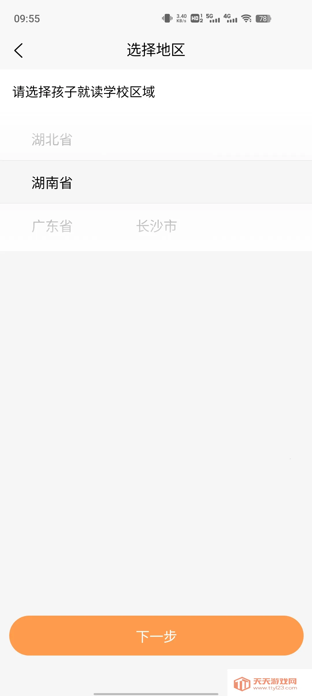 С���˶�(�˶��ܲ�ƽ̨)v1.1.1 ��׿���ͼ4