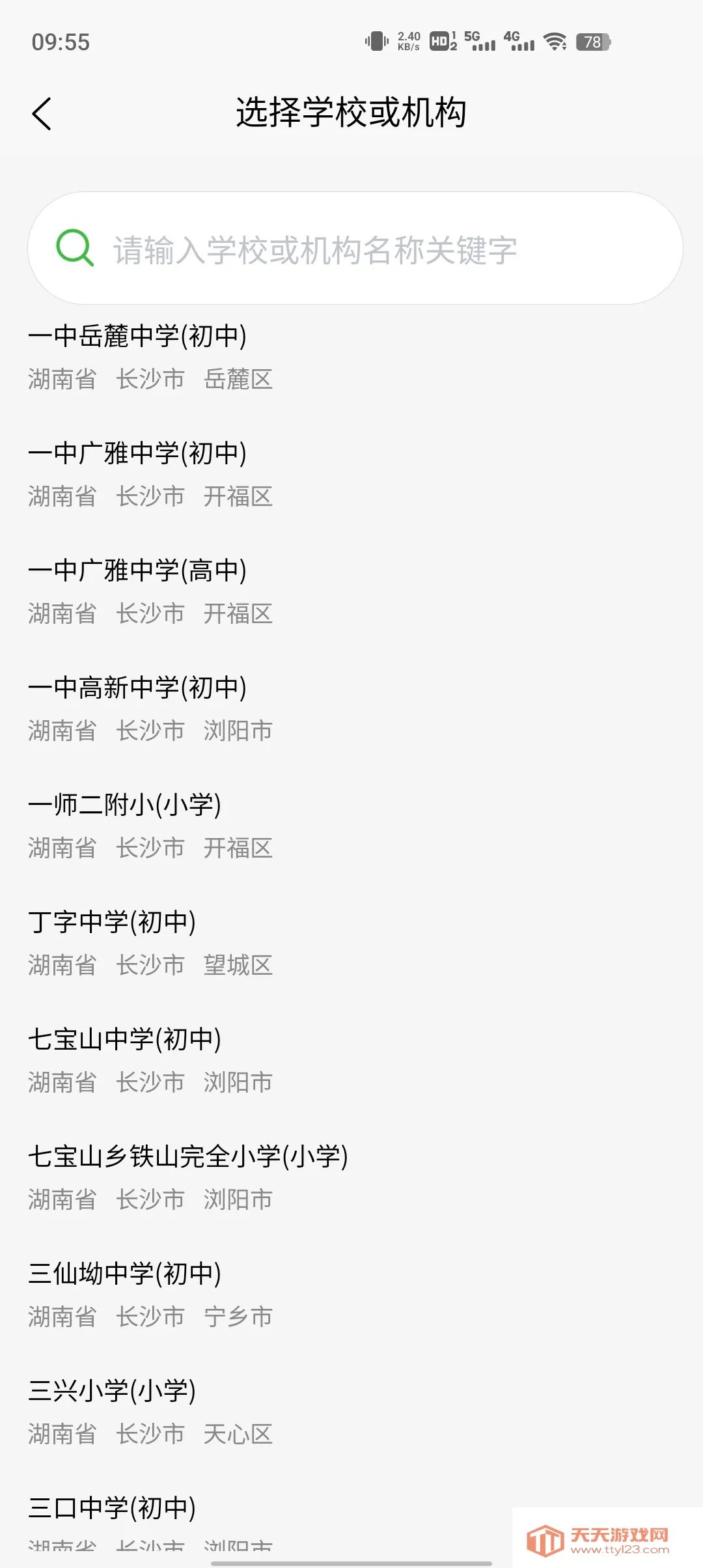 С���˶�(�˶��ܲ�ƽ̨)v1.1.1 ��׿���ͼ3