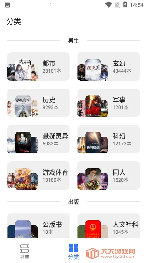 �����Ķ�app���°汾��ͼ2