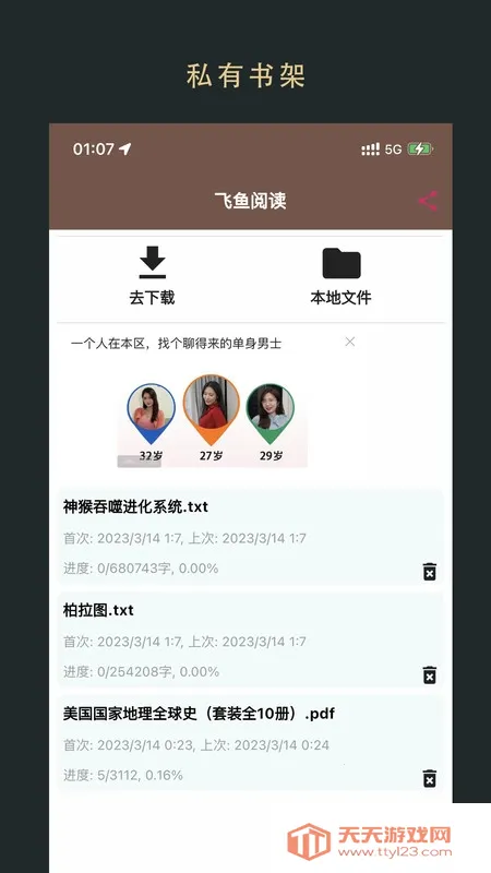 �����Ķ�app���°汾��ͼ4