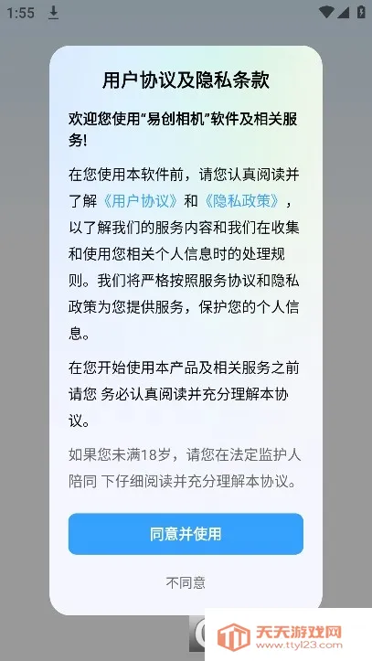 �״�����ٷ���Ѱ�����v6.7.8 �ٷ������ͼ1