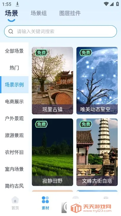 �״�����ٷ���Ѱ�����v6.7.8 �ٷ������ͼ2