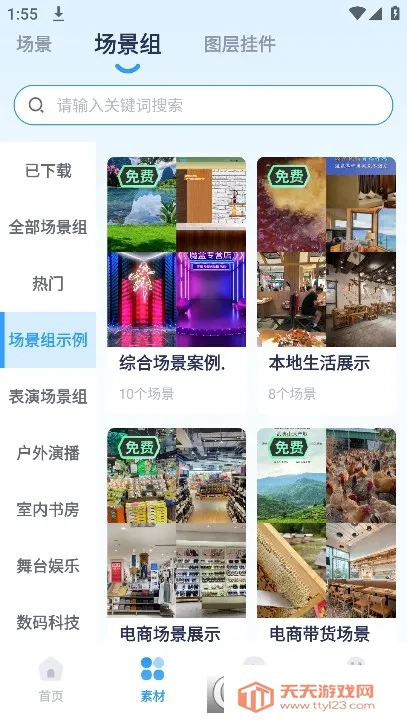 �״�����ٷ���Ѱ�����v6.7.8 �ٷ������ͼ0