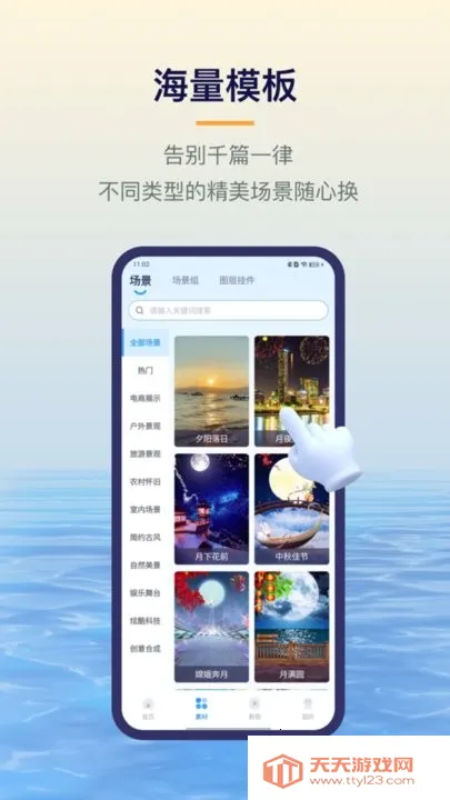 �״�����ٷ���Ѱ�����v6.7.8 �ٷ������ͼ4