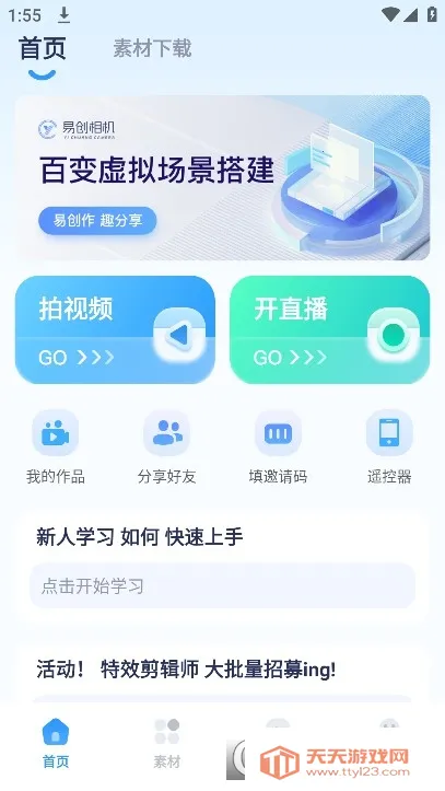 �״�����ٷ���Ѱ�����v6.7.8 �ٷ������ͼ3