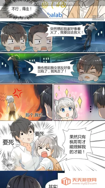 ������app�ٷ����°汾��ͼ0