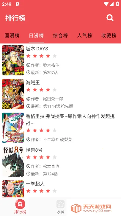 ������app�ٷ����°汾��ͼ1