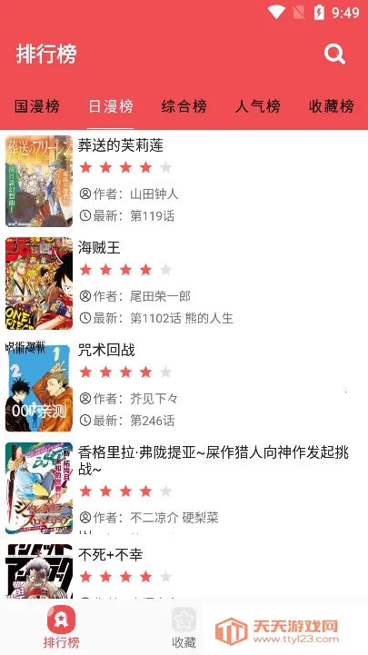 ������app�ٷ����°汾��ͼ3