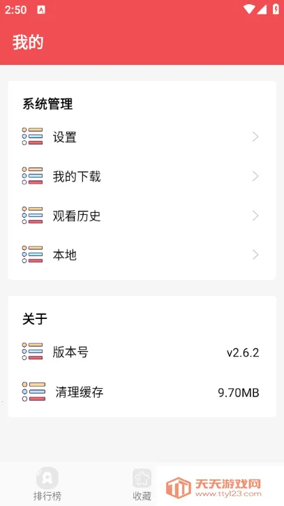 ������app�ٷ����°汾��ͼ2