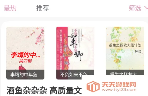 ΢��С˵APP�ٷ���������