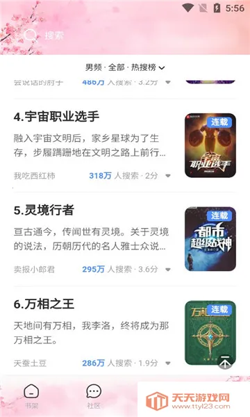 ΢��С˵APP�ٷ��������ؽ�ͼ0