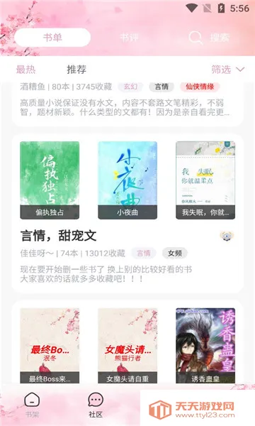 ΢��С˵APP�ٷ��������ؽ�ͼ1