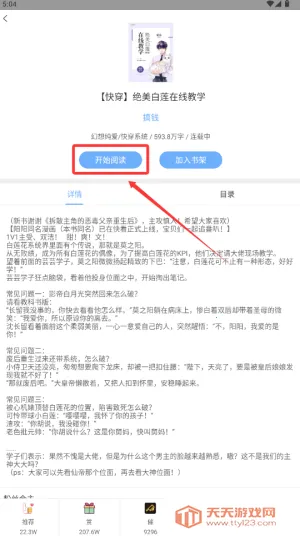 ΢��С˵APP�ٷ���������