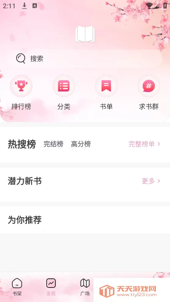 ΢��С˵APP�ٷ���������