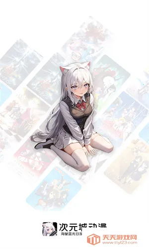 次元城漫画官方下载截图4