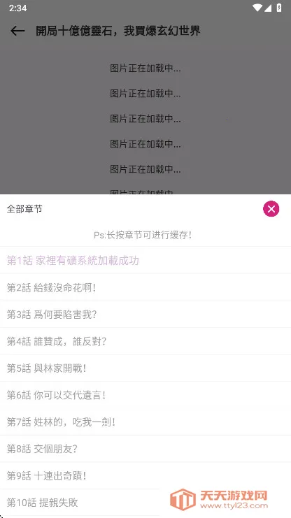 次元城漫画官方下载 次元城漫画官方下载