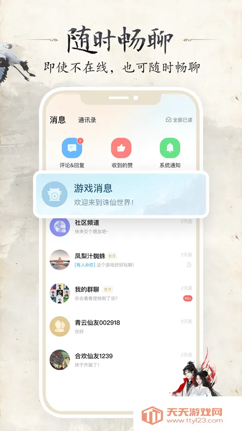 ������������2026�ٷ����°汾v1.2.24 �ٷ������ͼ1