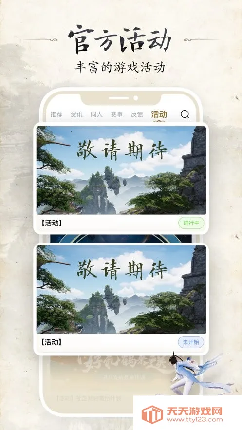 ������������2026�ٷ����°汾v1.2.24 �ٷ������ͼ2