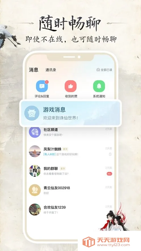 ������������2026�ٷ����°汾v1.2.24 �ٷ������ͼ4