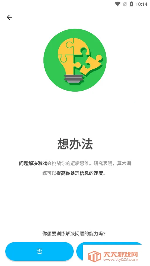 peak智客安卓已解锁专业版v4.30.8 官方正版截图1