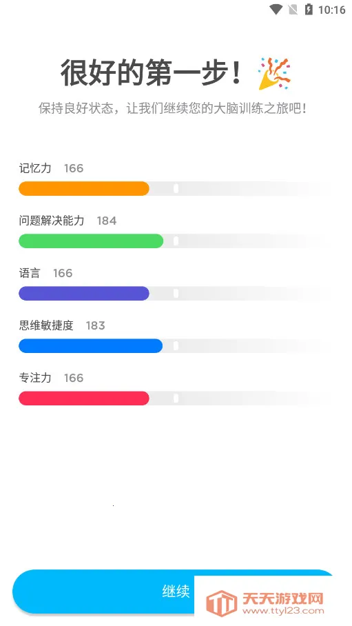 peak智客安卓已解锁专业版v4.30.8 官方正版截图3